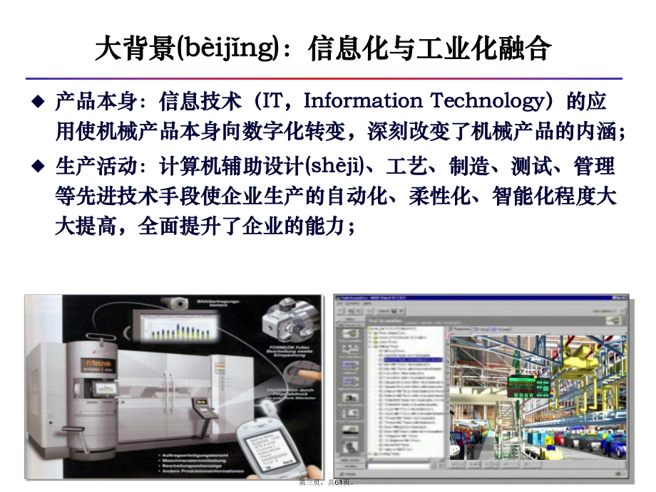 智能制造與數(shù)字化工廠 計算機(jī)網(wǎng)絡(luò)設(shè)計成果轉(zhuǎn)讓的價值與應(yīng)用