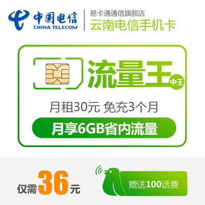 正品電信天翼無線網(wǎng)卡套餐深度評測 網(wǎng)絡穩(wěn)定，性價比之選